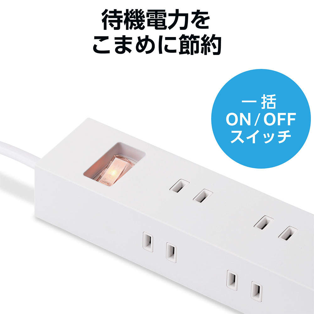 【送料弊社負担】エレコム 一括スイッチ付上面5口 側面5口タップ 3.0m ホワイト ECT-1530WH【他商品と同時購入不可】