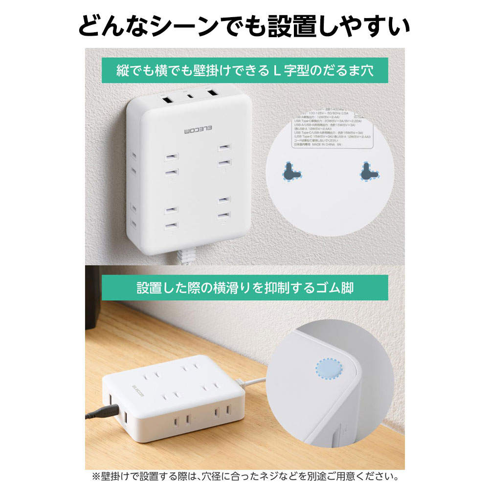 【送料弊社負担】エレコム タップ USB付きコードタップ AC8口 USB-A 2ポート Type-C 1ポート 2.5m ホワイト ECT-44-8A2C25WH【他商品と同時購入不可】