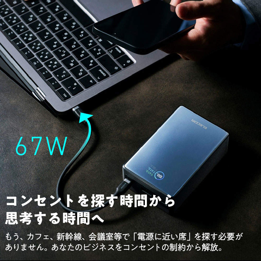エレコム モバイルバッテリー 半固体 20000mAh 67W Type-C 2ポート USB-A 1ポート PSE認証 EC-C62MN