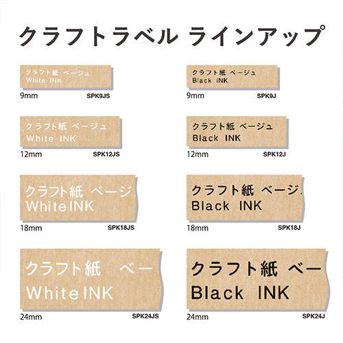 キングジム テープカートリッジ テプラPRO 18mm×5m クラフトラベル 黒文字 SPK18J