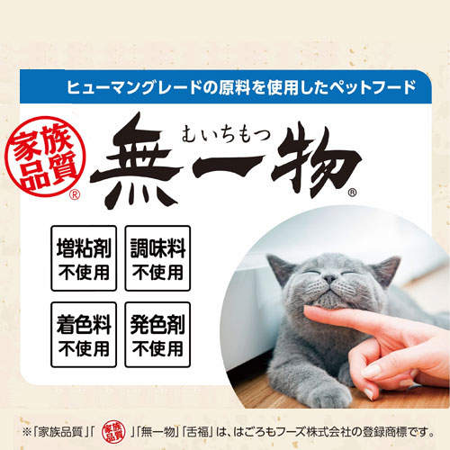 はごろもフーズ 無一物 舌福 3種のバラエティ 8本入 32袋