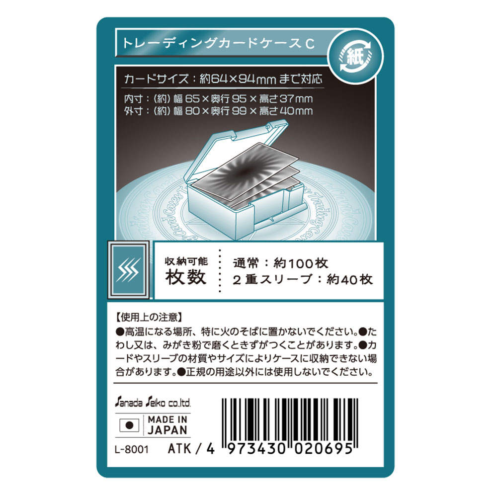 サナダ精工 トレーディングカードケース