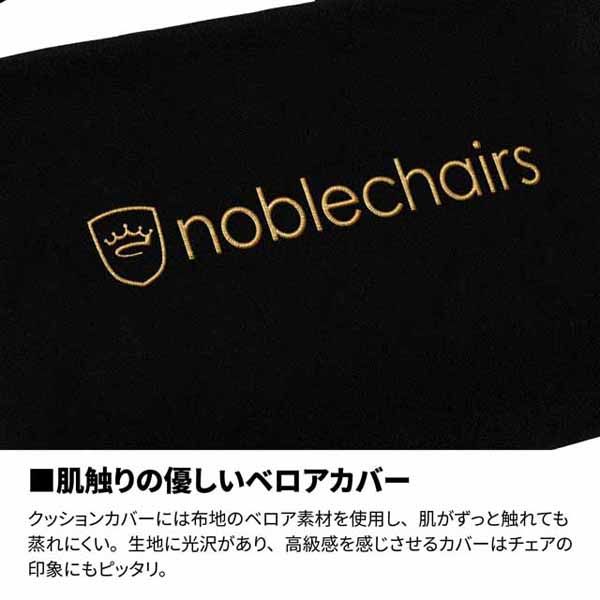 noblechairs クッションセット ブラック NBL-SP-PST-002