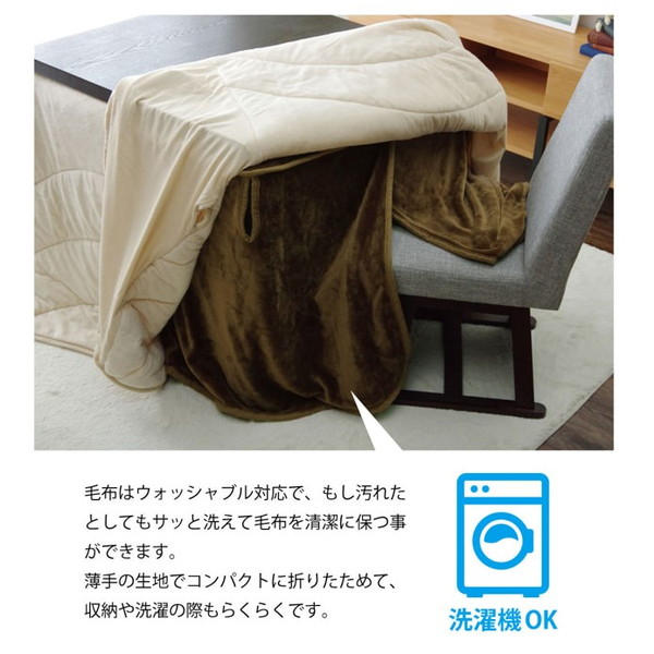 イケヒコ フラリー こたつ中掛け毛布 ハイタイプ 長方形 80×105×65cm ブラウン FLR105