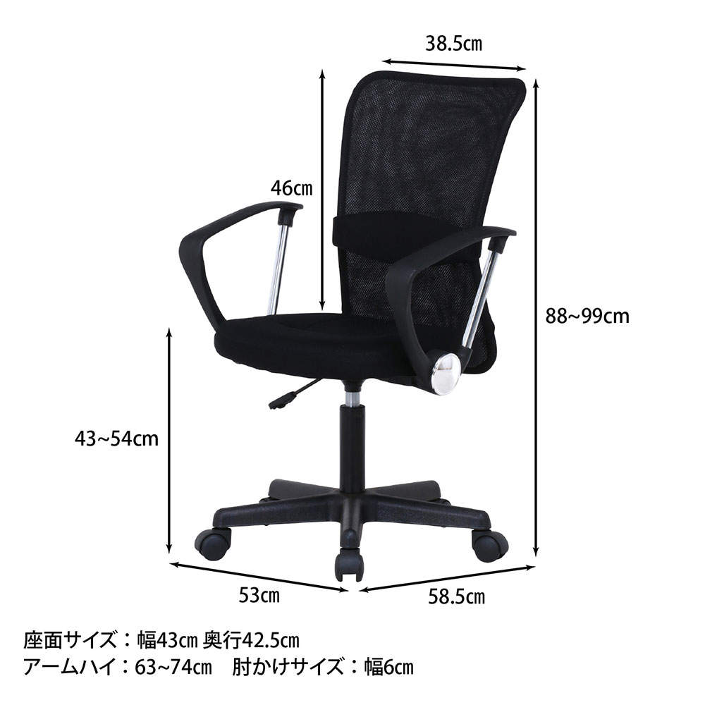不二貿易 オフィスチェア メッシュバックチェア ハンター 肘付き ブラック 90870