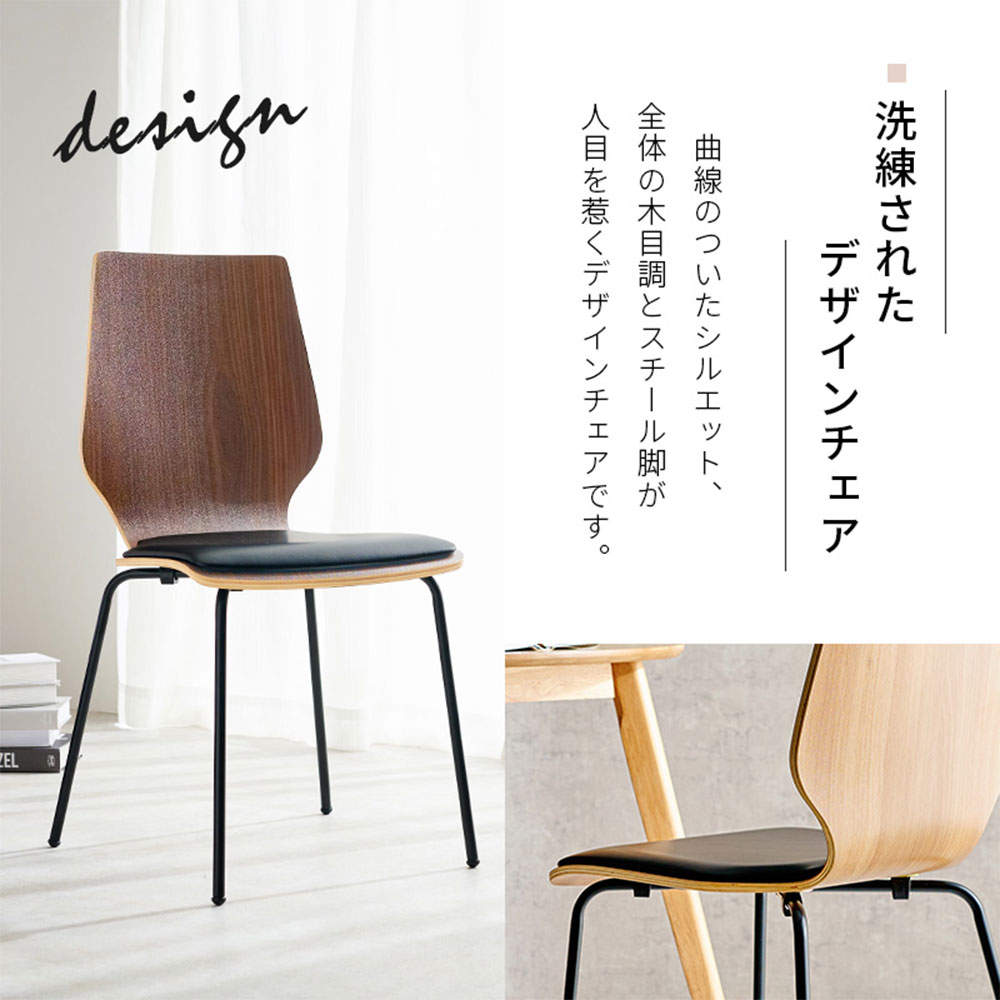 萩原 ダイニングチェア LAGO PVCクッション付 ダークブラウン LC-4488DBR