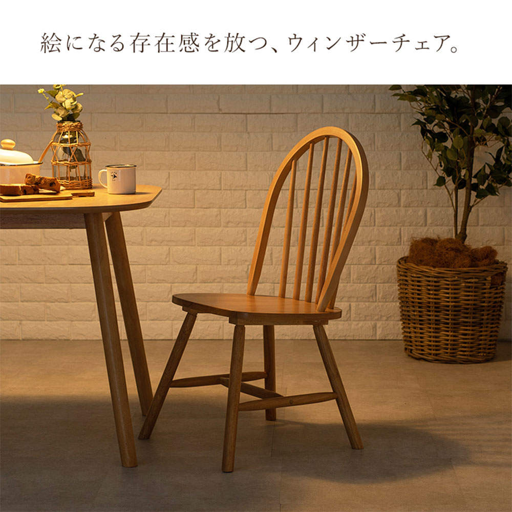 萩原 ダイニングチェア(Aタイプ) 2脚セット Aタイプ ナチュラル BC-8624LNT