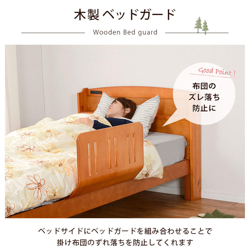萩原 曲げ木ベッドガードDBR ダークブラウン LBG-4297T-DBR