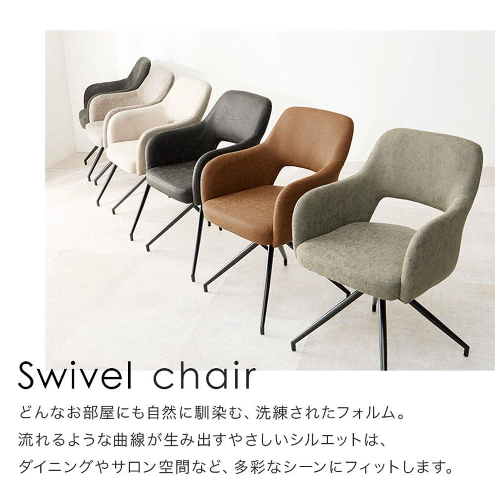 萩原 スィーベルチェア ファブリックダークグレー LC-4862DGY