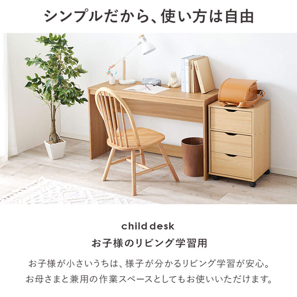 萩原 デスク ナチュラル RT-1098NA