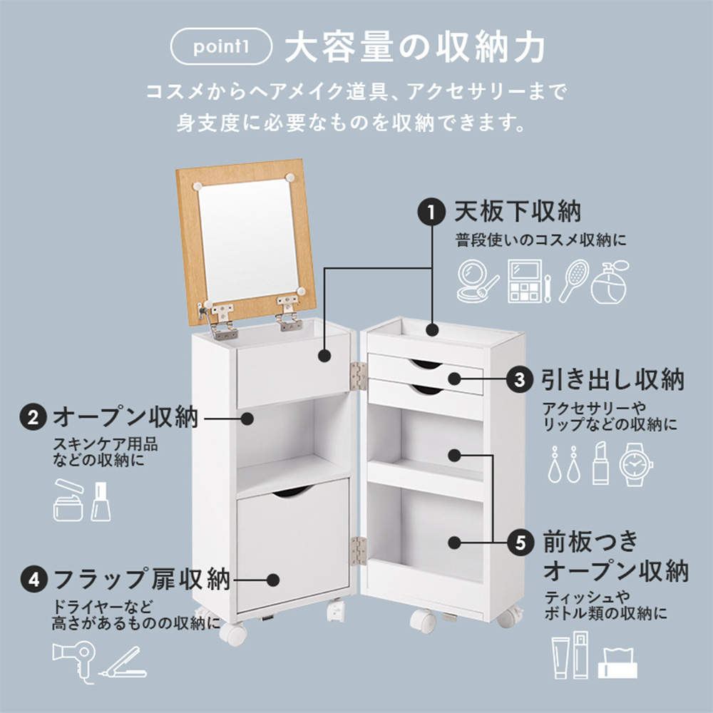 萩原 コスメワゴン ホワイト MUD-6678WH