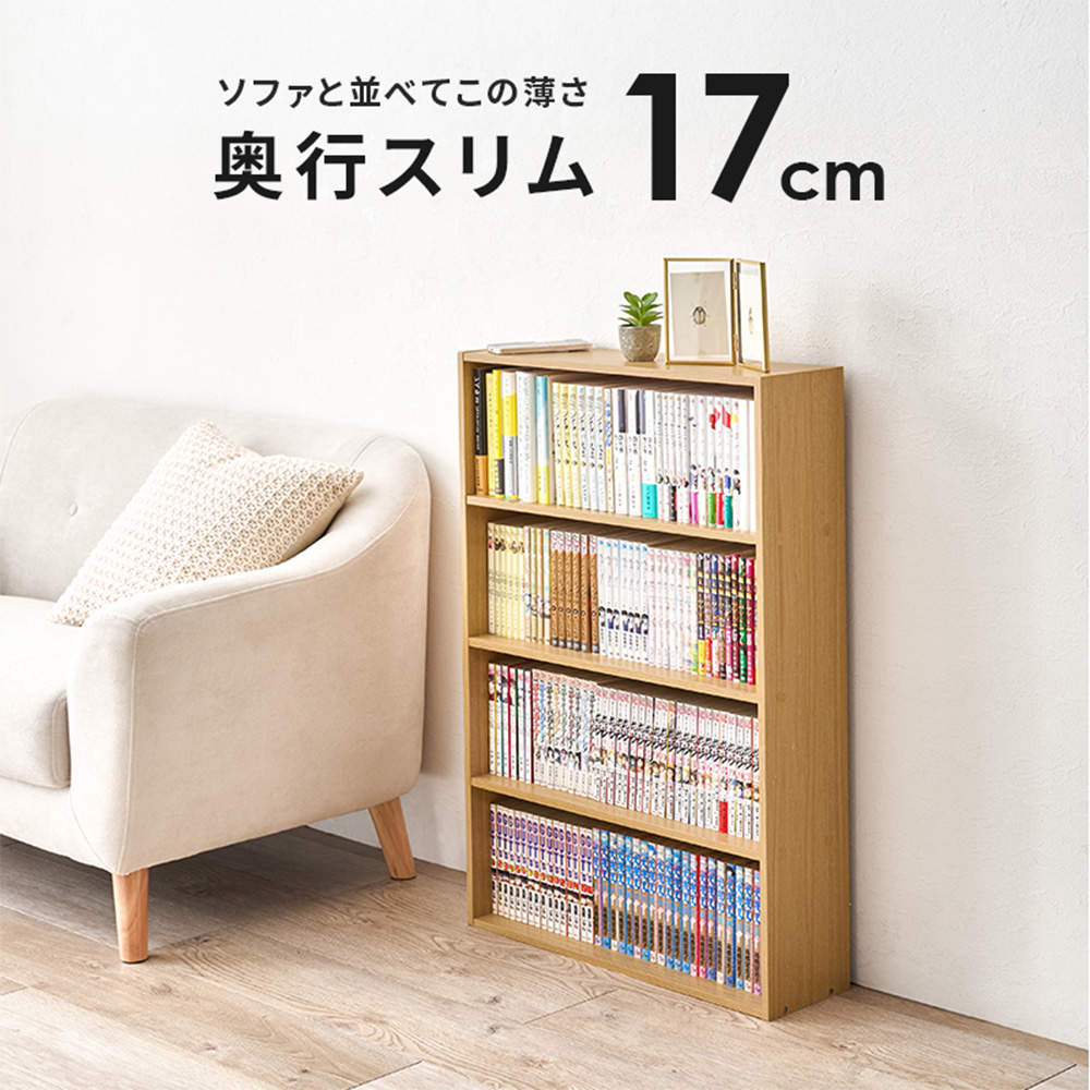 萩原 コミックラック 2点セット ホワイト RCC-1508WH
