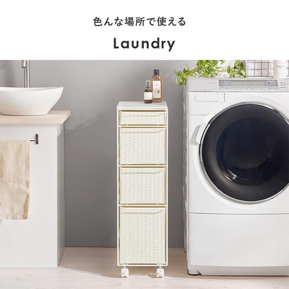 萩原 ランドリーチェスト ホワイト RAN-2464WH