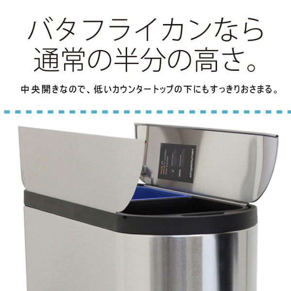 よろずやマルシェ本店 | Simplehuman ゴミ箱 バタフライ ステップカン