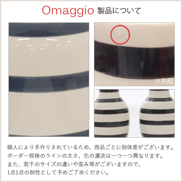 【売りつくし】ケーラー Kahler オマジオ Omaggio ベース 30.5cm Lサイズ ブラック