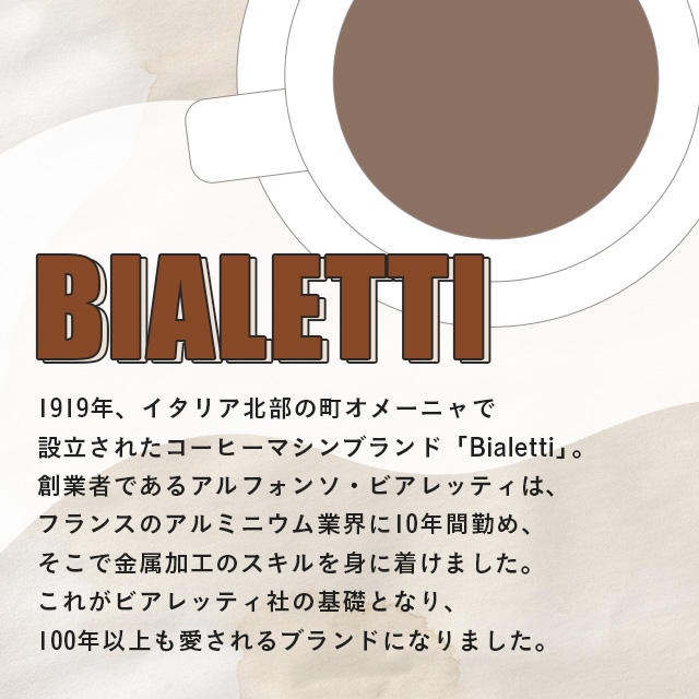 Bialetti ビアレッティ エスプレッソマシン MOKA EXPRESS 6CUPS モカ エキスプレス 6カップ用