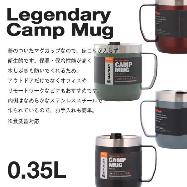 STANLEY スタンレー ボトル Classic The Legendary Camp Mug クラシック 真空マグ マットブラック 0.35L 12oz