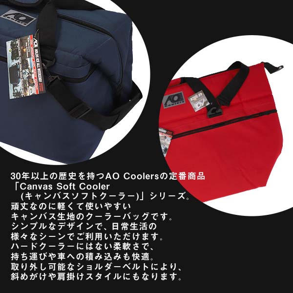 【売りつくし】AO Coolers エーオークーラーズ 保冷バッグ 36Pack Canvas Soft Cooler 36パック キャンバス ソフト クーラー Red レッド 34L