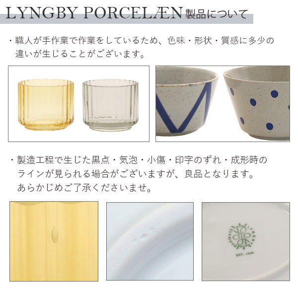 【売りつくし】Lyngby Porcelaen リュンビュー ポーセリン Lyngbyvase ベース 20cm ブラック
