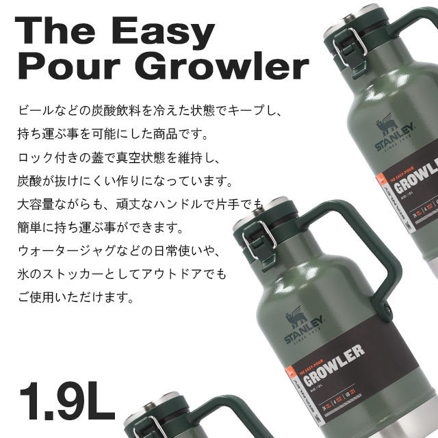 STANLEY スタンレー Classic The Easy Pour Growler クラシック 真空 グロウラー ハンマートーングリーン 1.9L 64OZ