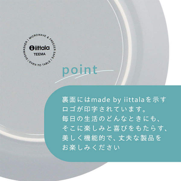 iittala イッタラ Teema ティーマ プレート 17cm ローズ