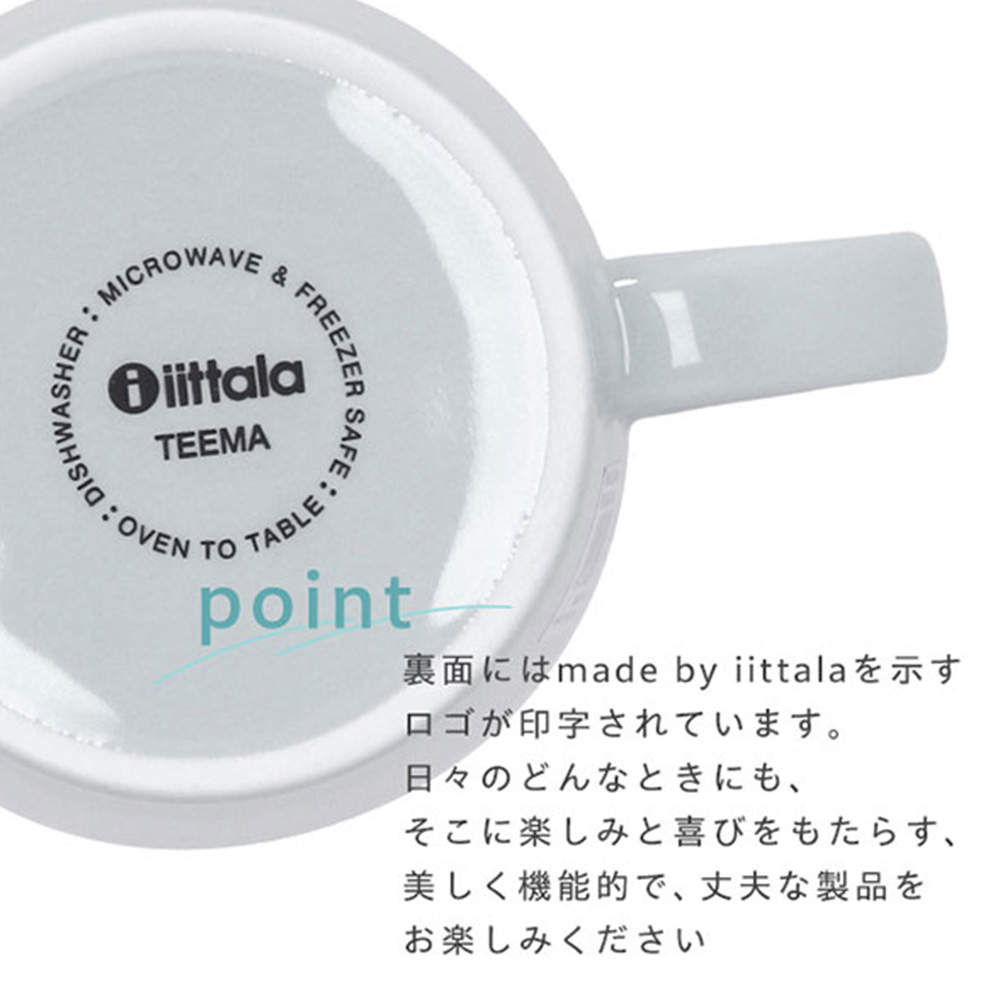 iittala イッタラ Teema ティーマ マグカップ 300ml ハンター