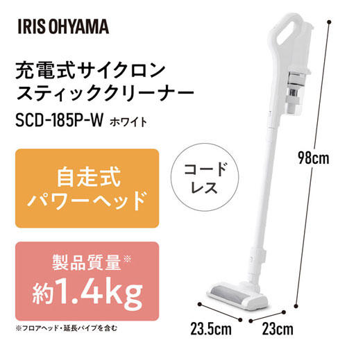 アイリスオーヤマ 掃除機 充電式サイクロンスティッククリーナー ホワイト SCD-185P-W