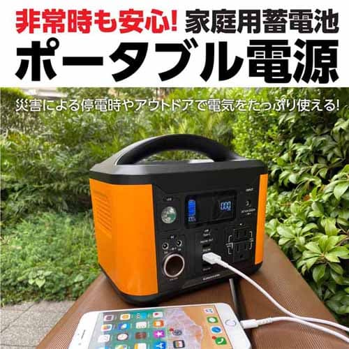 よろずやマルシェ本店 | 多摩電子 ポータブル電源 120W 202Wh オレンジ