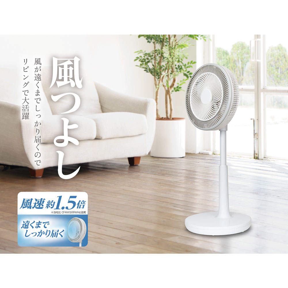 C:NET 扇風機 リビング扇 DCモーター リモコン式 風つよし ホワイト CFDF312WH