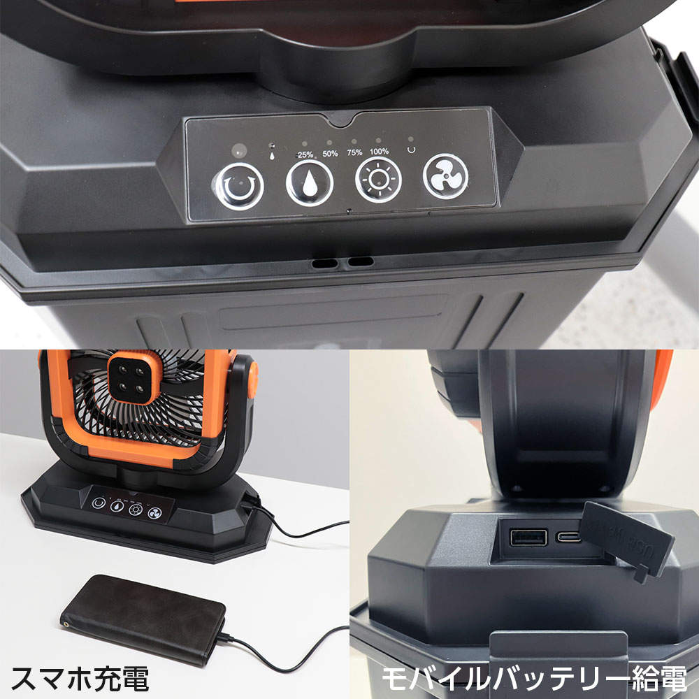 ポータブルミスト扇風機 ミストファン タンク10L