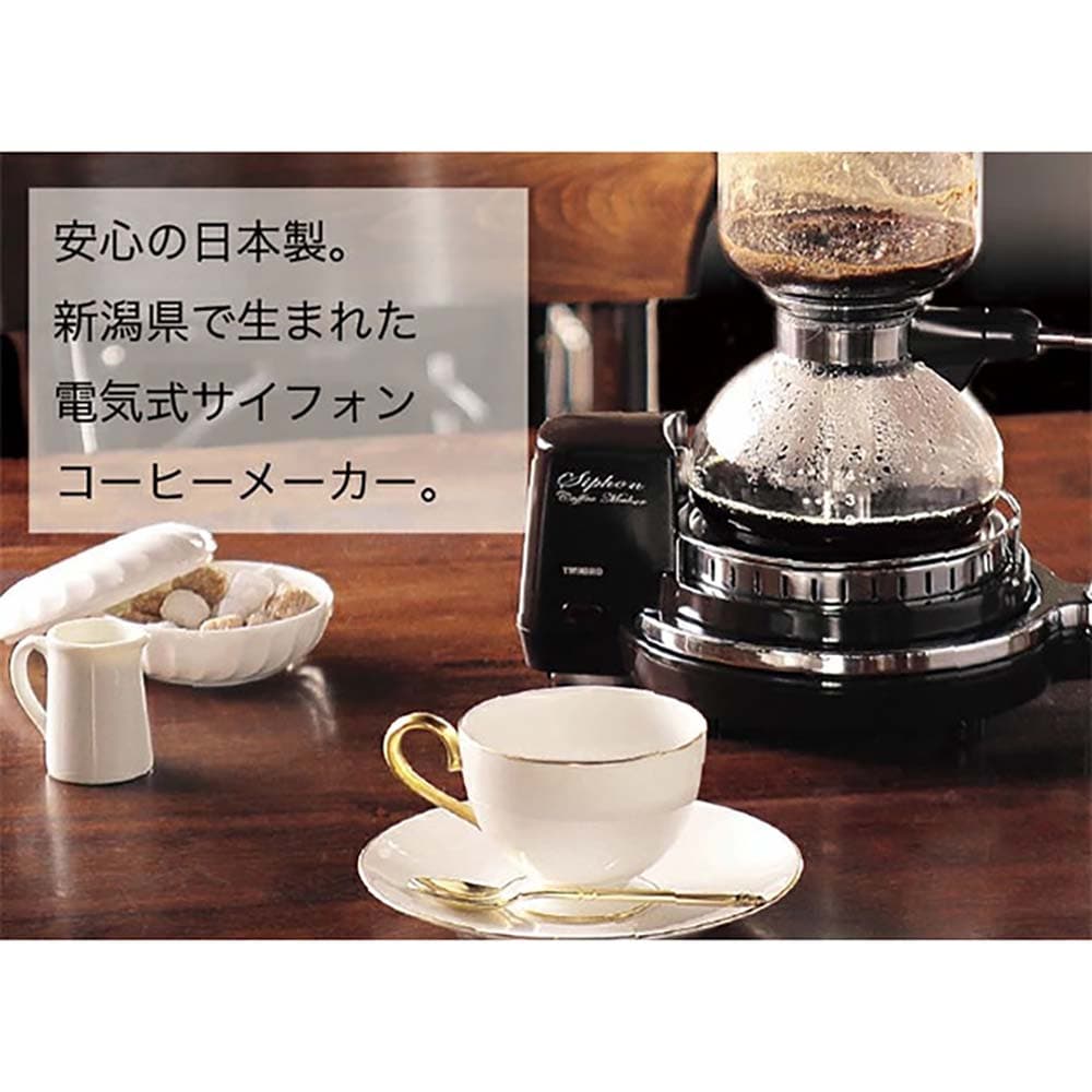 ツインバード サイフォン式コーヒーメーカー 4杯用 ブラウン CM-D854BR