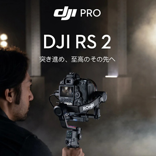 よろずやマルシェ本店 | DJI カメラスタビライザー RS2 CP.RN