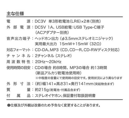 オーム電機 AudioComm ポータブルCDプレーヤー ホワイト CDP-828Z