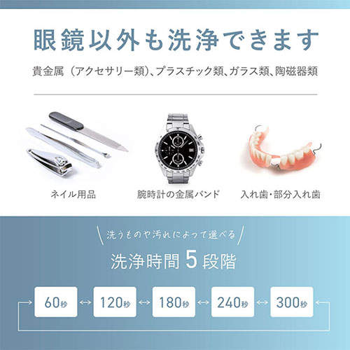 オーム電機 超音波洗浄器 ホワイト SEN-U210R
