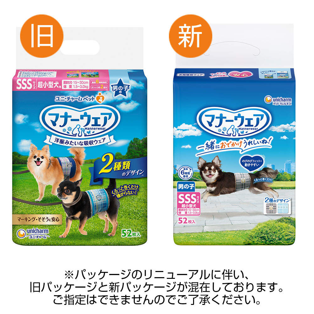 ユニ・チャーム マナーウェア 男の子用 超小型犬 SSSサイズ 52枚入×8個