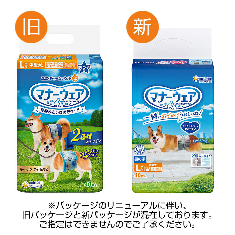 ユニ・チャーム マナーウェア 男の子用 中型犬 Lサイズ 40枚入×8個