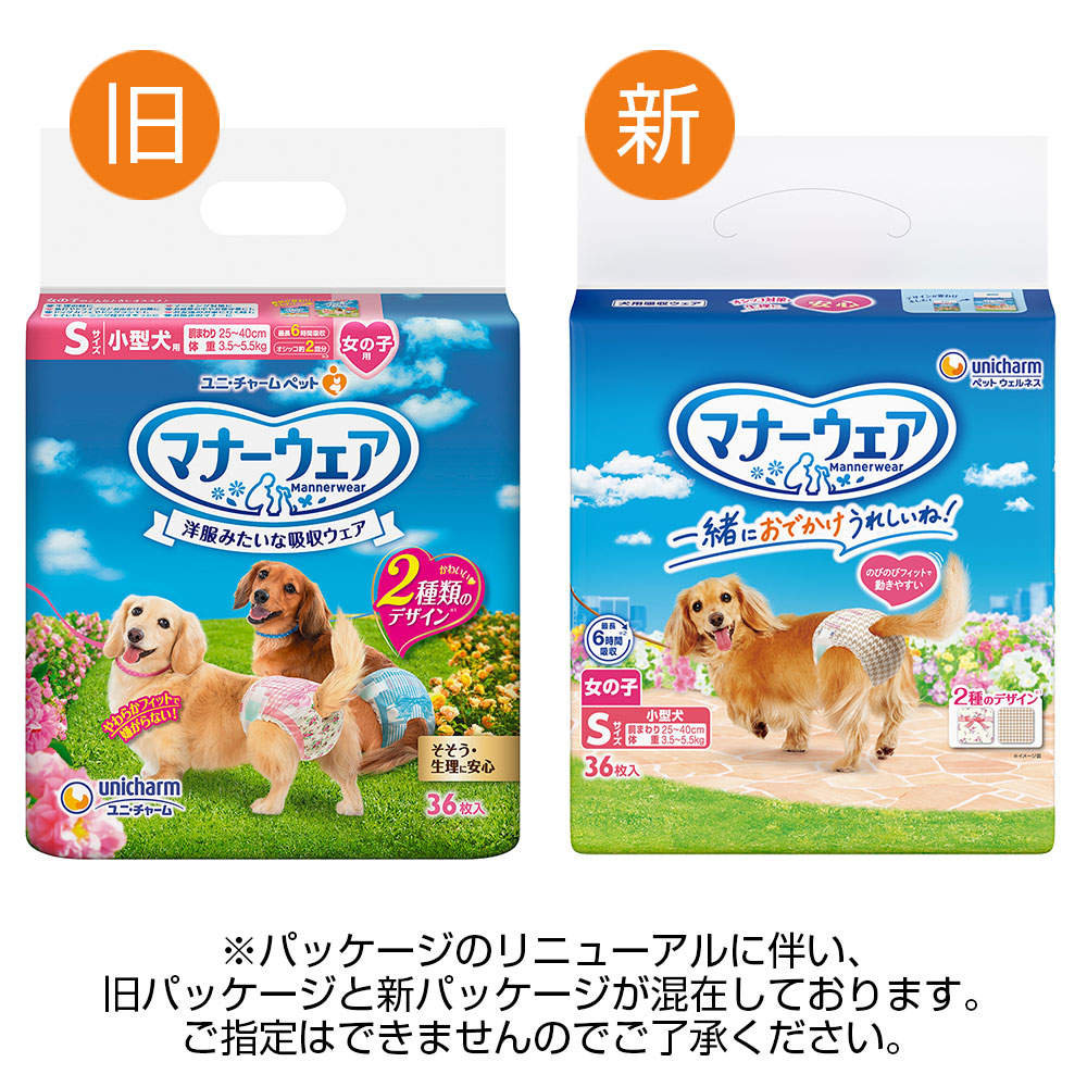 ユニ・チャーム マナーウェア 女の子用 小型犬 Sサイズ 36枚入×8個