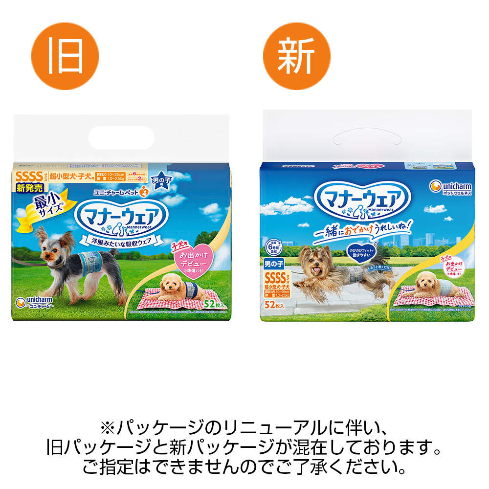 ユニ・チャーム マナーウェア 男の子用 超小型犬・子犬 SSSSサイズ 52枚入×10個