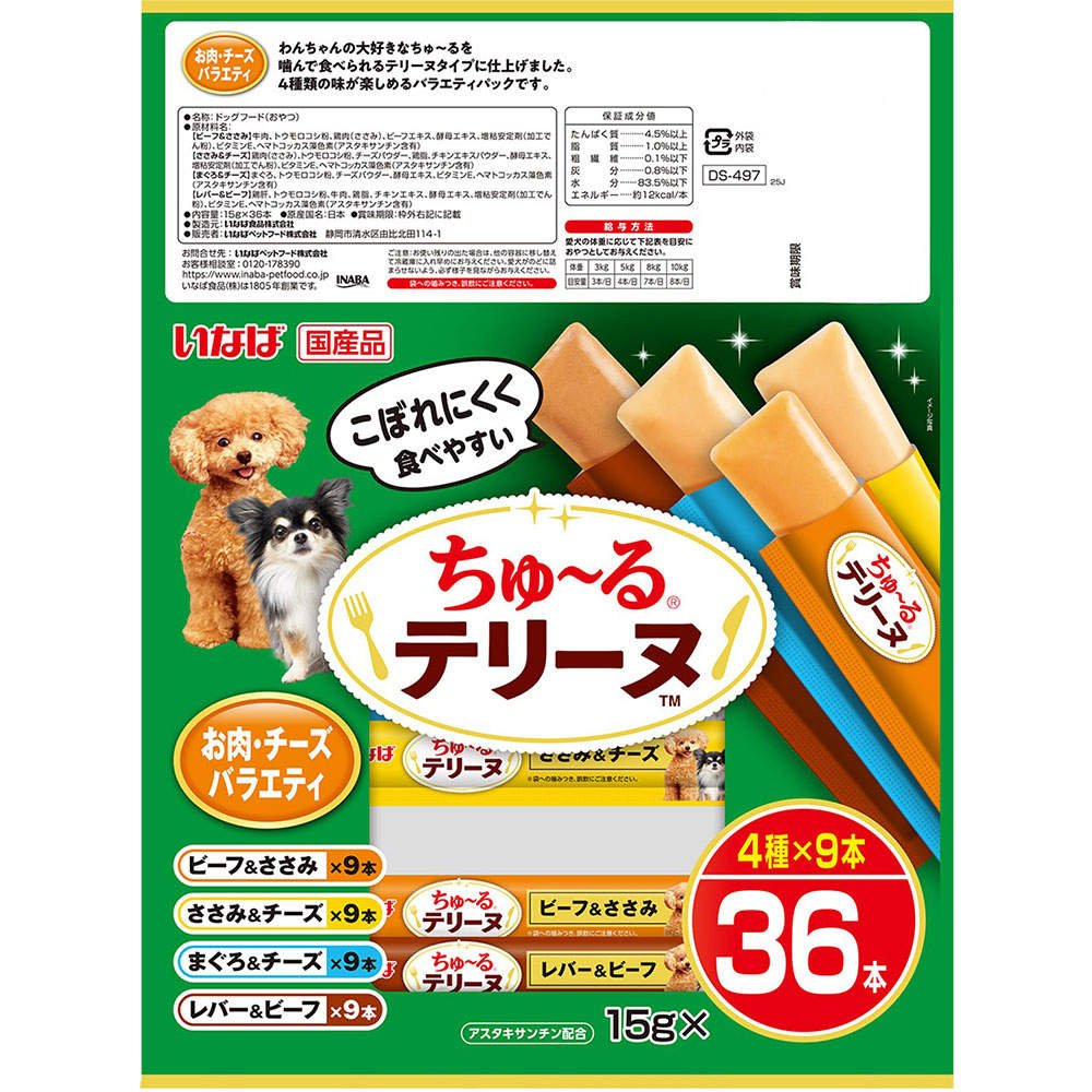 【ポイント10倍】いなば ちゅ～る テリーヌ お肉・チーズ バラエティ 15g 36本入 8個