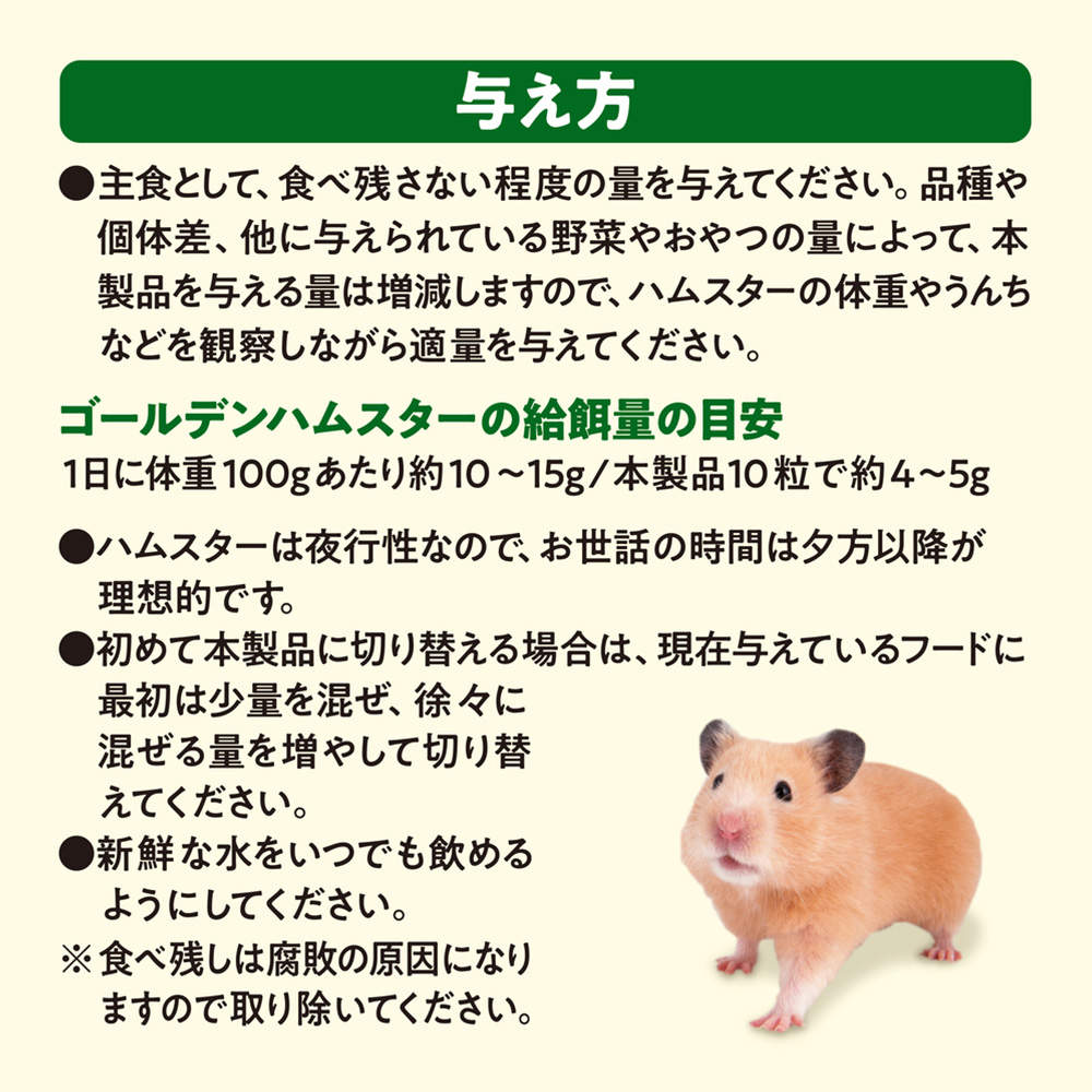 ジェックス ハムスター プレミアムフード ゴールデン専用 900g 3個