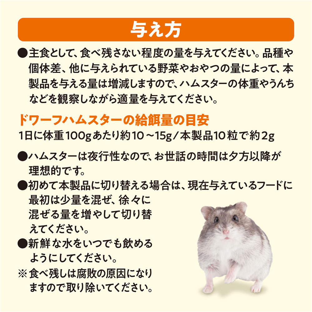 ジェックス ハムスター プレミアムフード ドワーフ専用 900g 3個