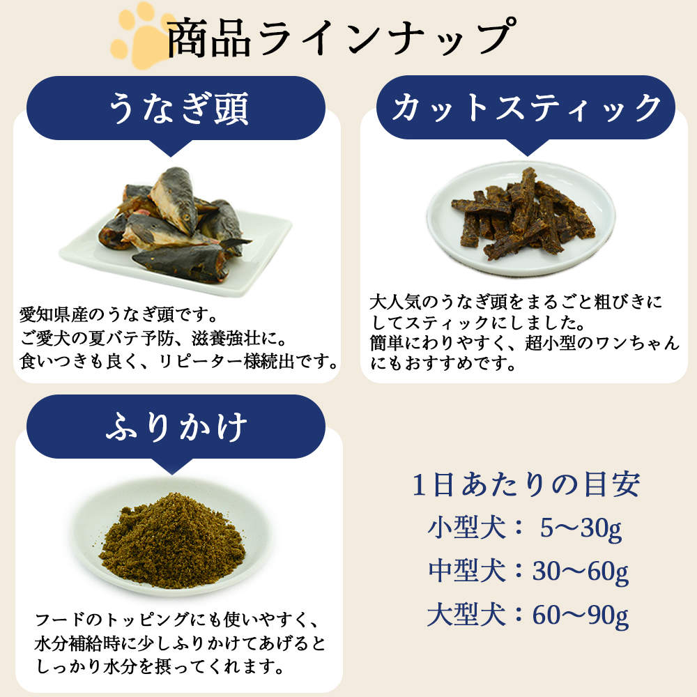 【送料弊社負担】field eight 馳走 うなぎカットスティック 500g【他商品と同時購入不可】