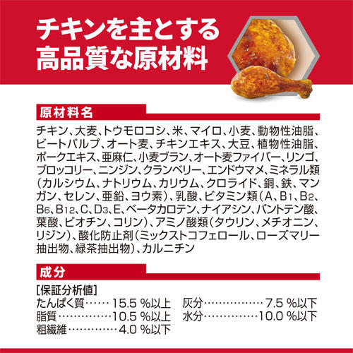 ヒルズ サイエンス ダイエット プロ 犬用 7歳 健康ガード 腎臓 心臓 小粒 3 3kg 日用品 生活雑貨 オフィス 現場用品の通販キラット Kilat