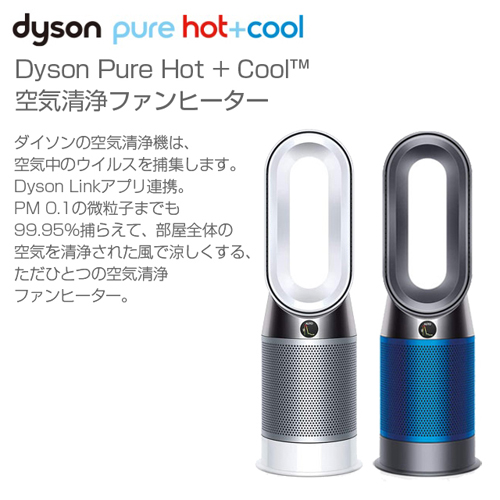 よろずやマルシェ本店 Dyson 空気清浄ファンヒーター Pure Hot Cool ホワイト シルバー Hp04wsn ホワイト シルバー 家電 Pc周辺機器 食品 日用品から百均まで個人向け通販