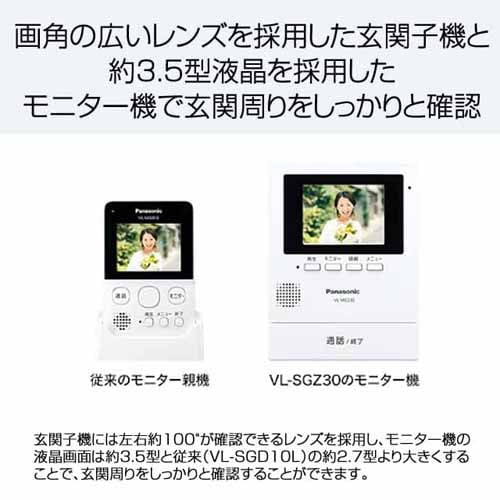 よろずやマルシェ本店 | パナソニック モニター壁掛け式ワイヤレステレビドアホン VL-SGZ30: 日用品・キッチン・洗剤  －食品・日用品から百均まで個人向け通販