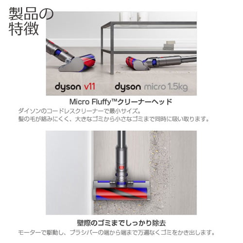 Dyson コードレススティッククリーナー Micro 1.5kg サイクロン式 SV21FFN