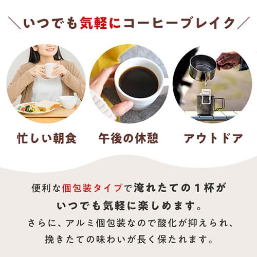 ドリップバッグコーヒー 7g×150袋