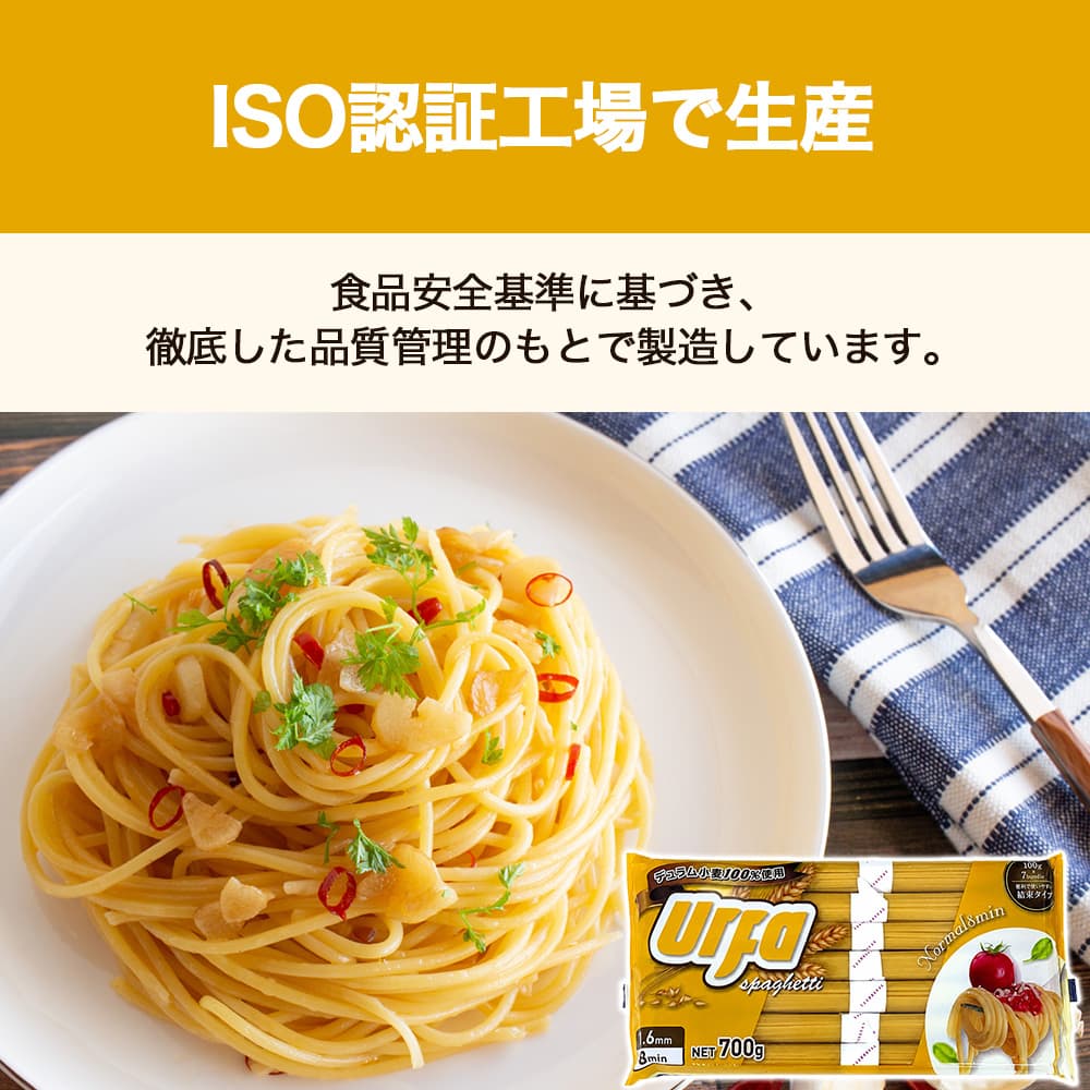 【送料弊社負担】ウルファ パスタ スパゲッティ 1.6mm 700g 20袋【他商品と同時購入不可】