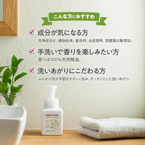 サラヤ ウォシュボン ハーバル薬用泡ハンドソープ 詰替用 500ml【医薬