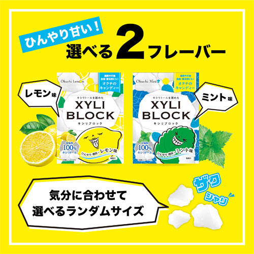 ビタットジャパン キシリブロック オクチレモン 22g×3個